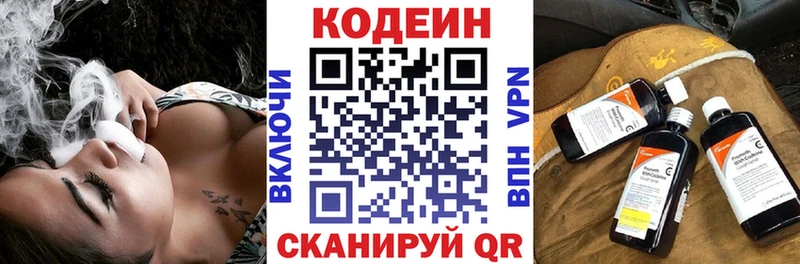 Кодеиновый сироп Lean Purple Drank  ссылка на мегу вход  Нытва 
