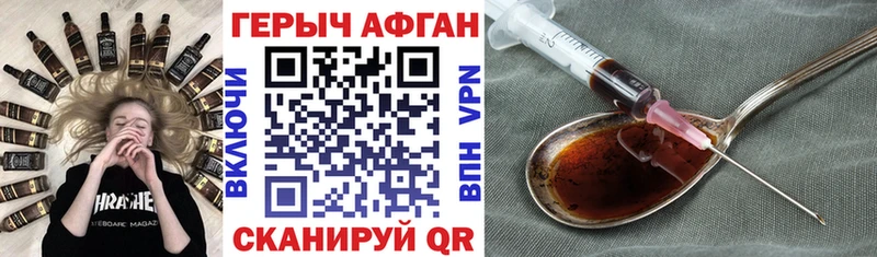 гидра зеркало  Нытва  Героин афганец 