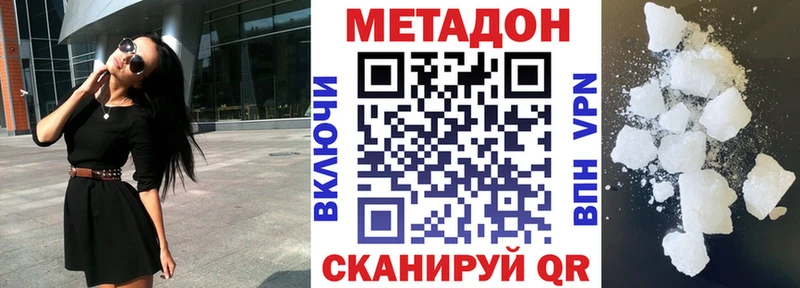 Метадон кристалл  Нытва 