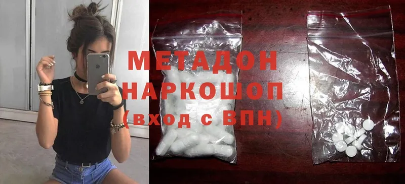 хочу наркоту  Нытва  Метадон methadone 